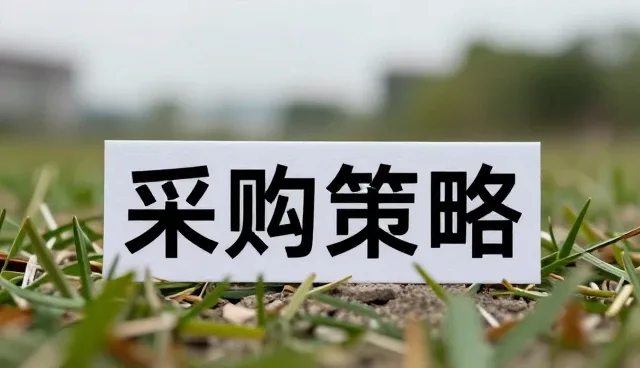 渠道分销如何推动商品采购需求匹配的优化
